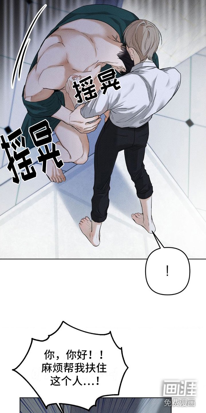 第4章：关掉水声