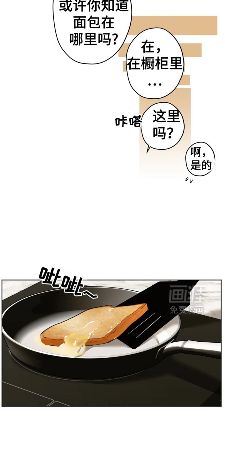 第40章：哥哥会听到的