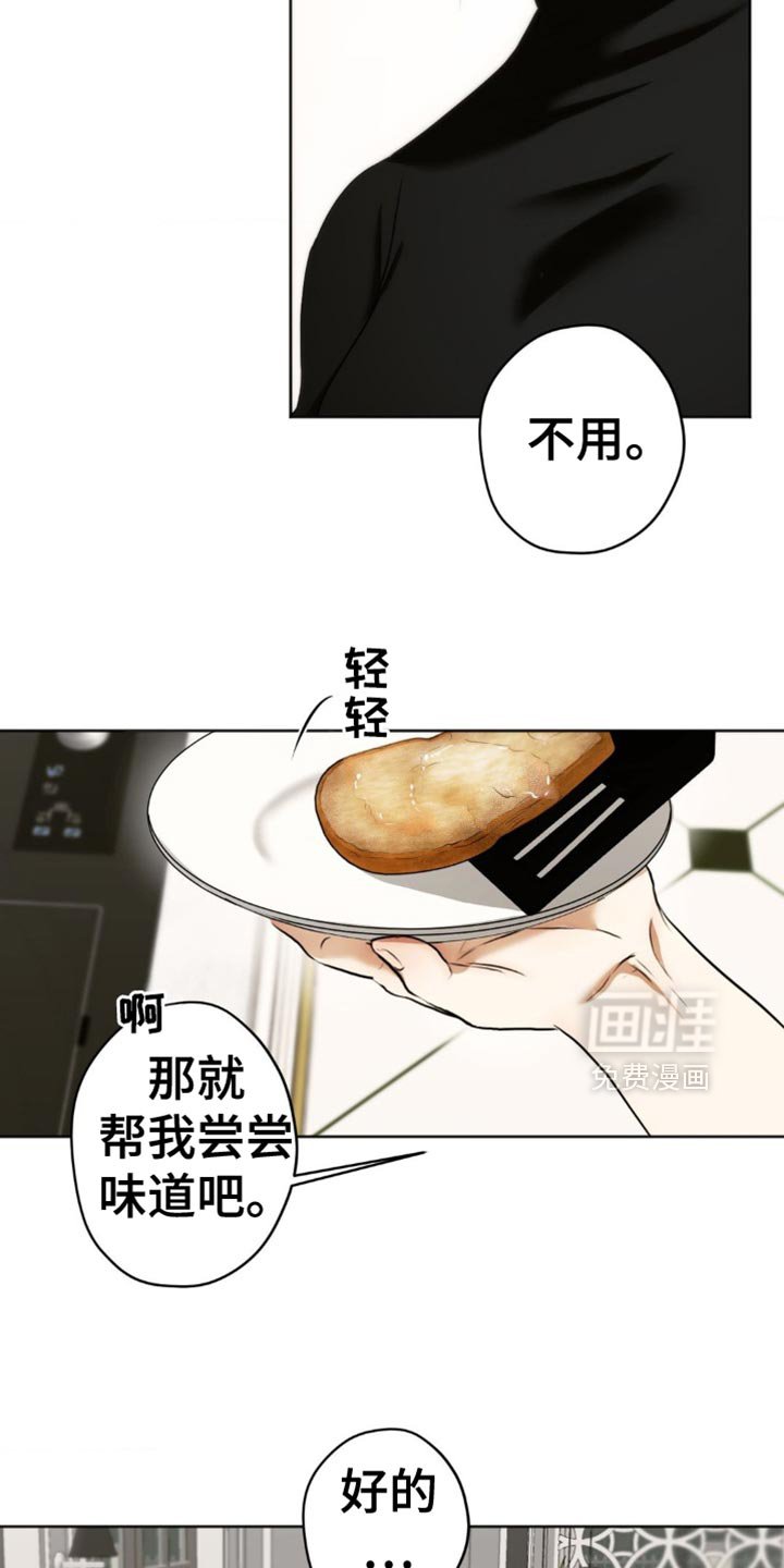 第40章：哥哥会听到的