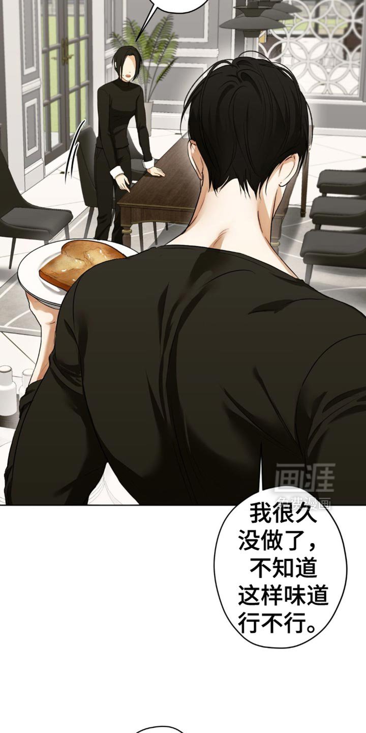 第40章：哥哥会听到的