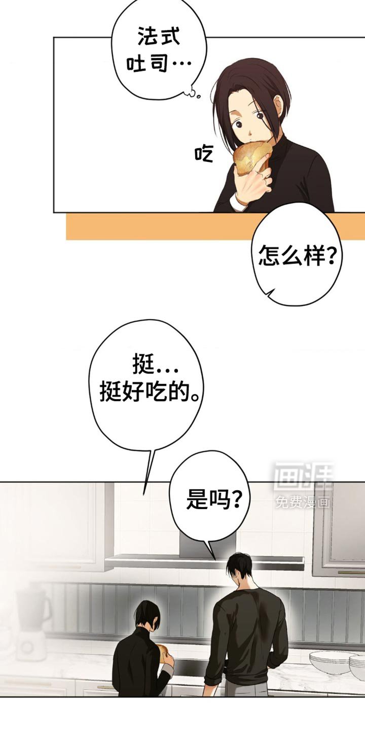 第40章：哥哥会听到的