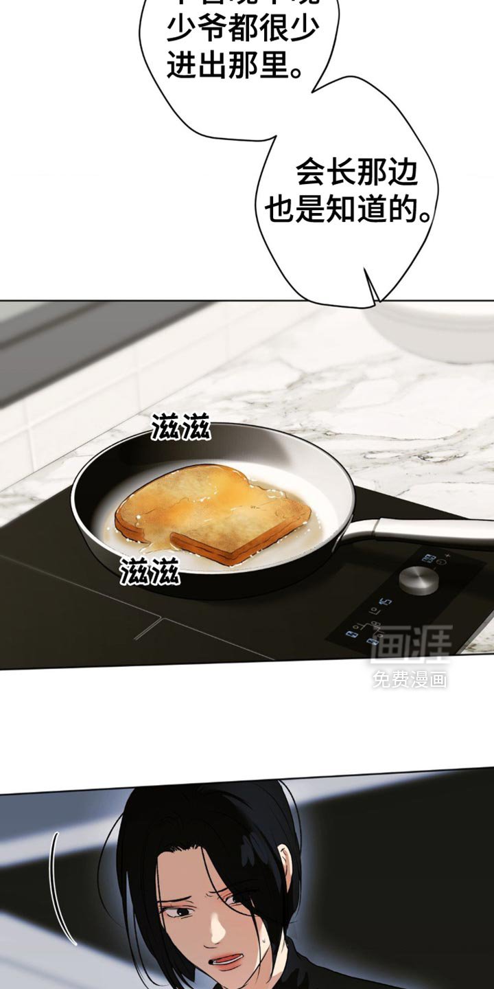 第40章：哥哥会听到的