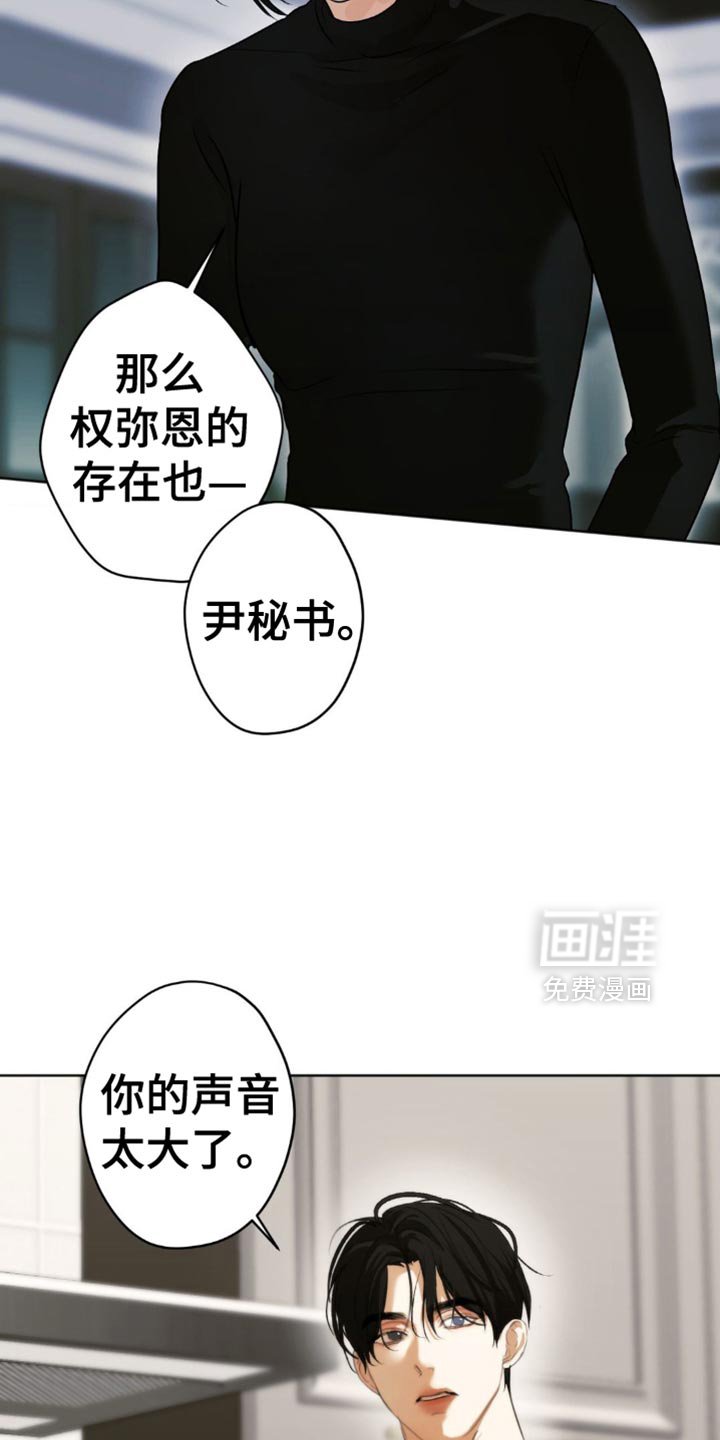 第40章：哥哥会听到的