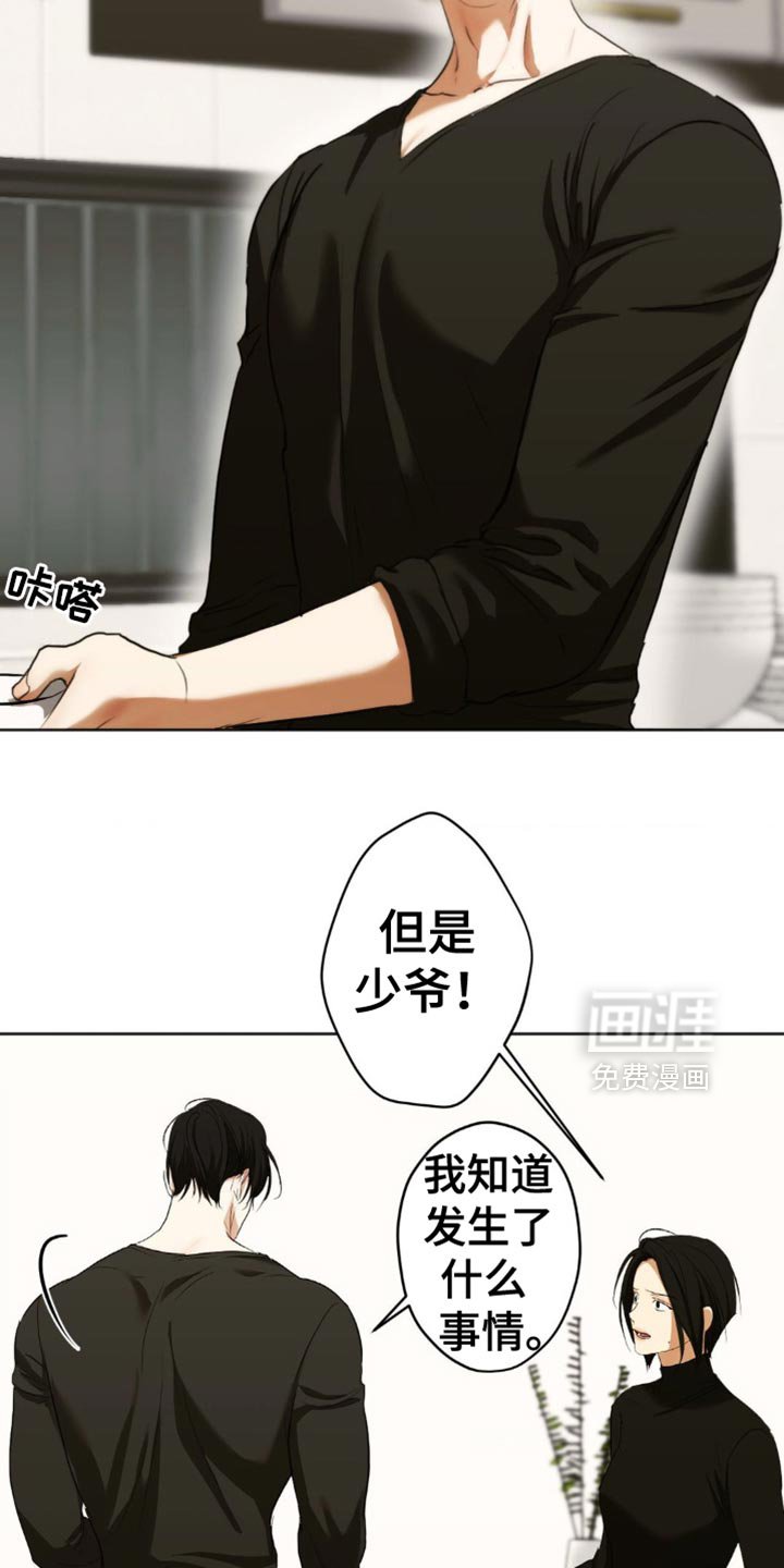 第40章：哥哥会听到的