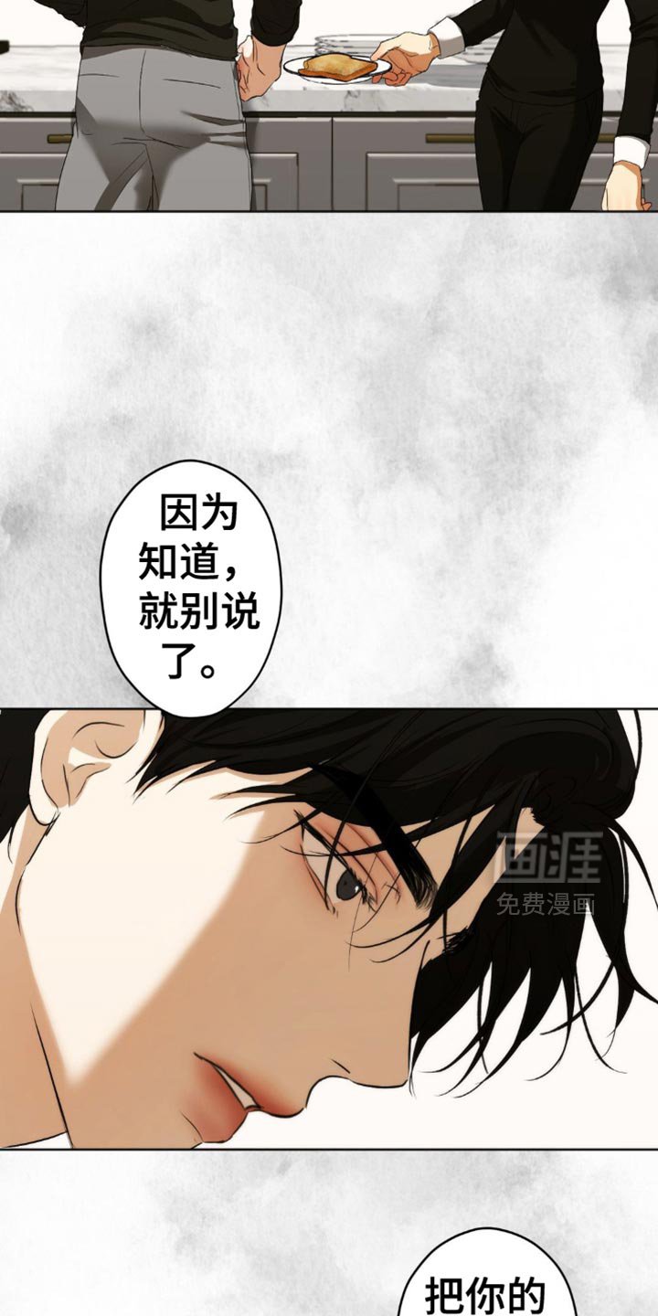 第40章：哥哥会听到的