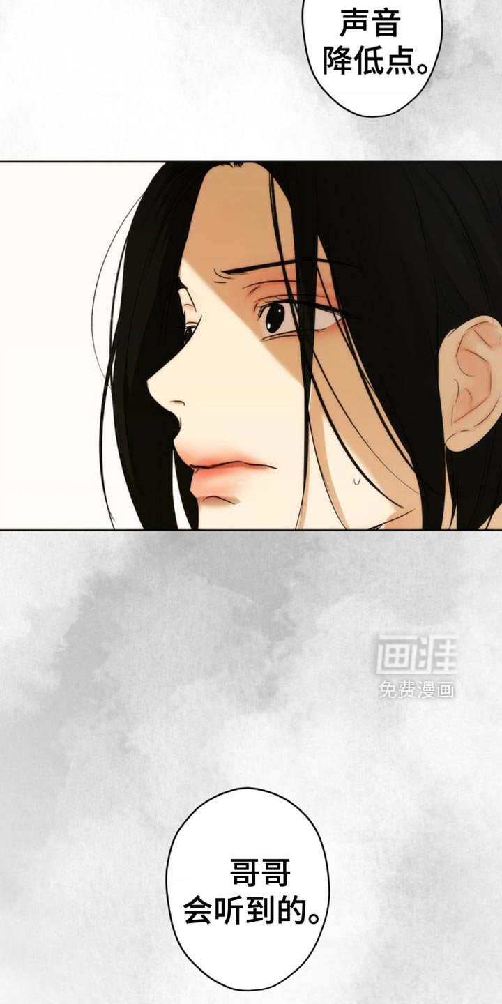 第40章：哥哥会听到的