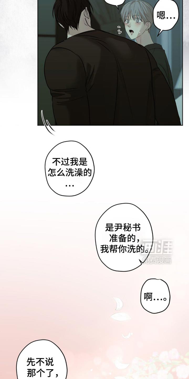 第41章：这是我做的