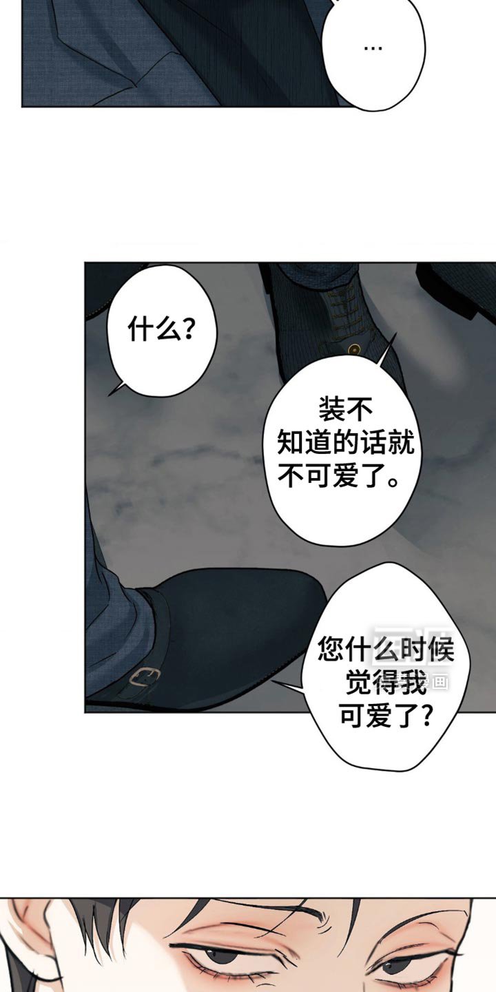 第43章：你说得对