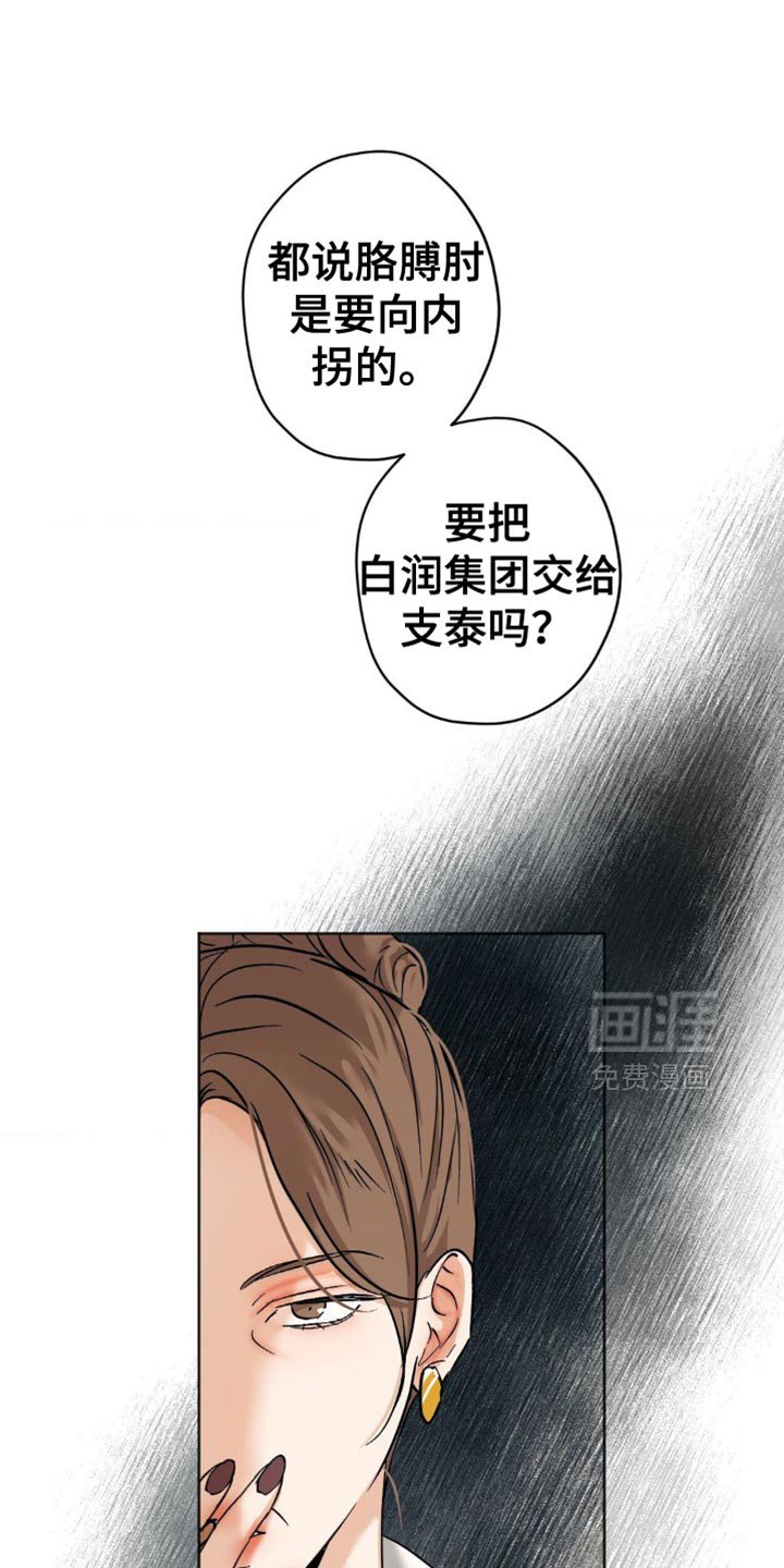 第44章：好听的话