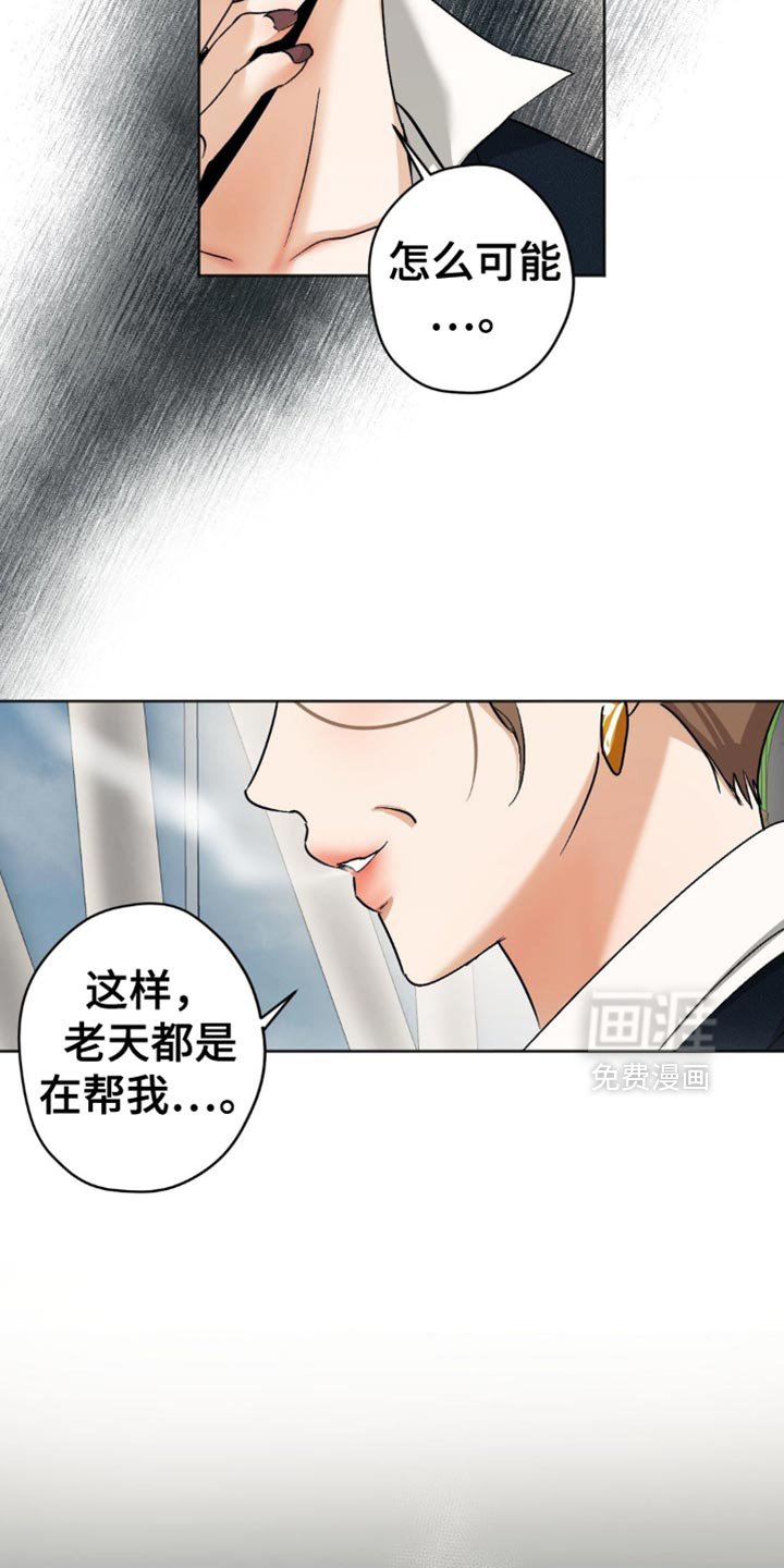 第44章：好听的话