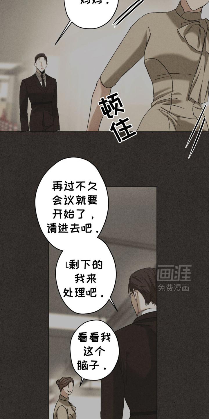 第44章：好听的话