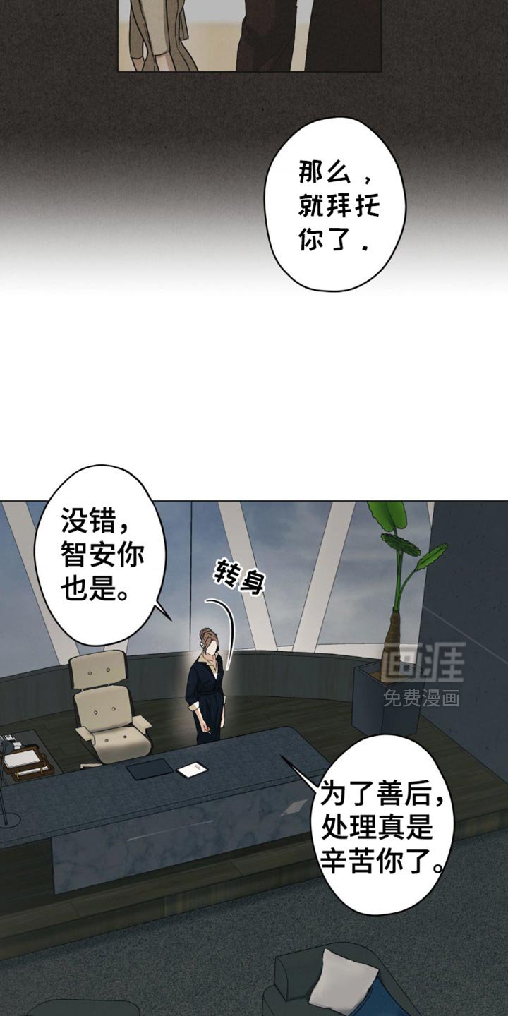 第44章：好听的话