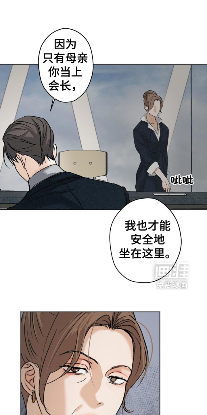 第44章：好听的话