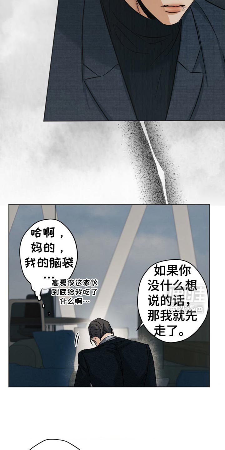 第44章：好听的话