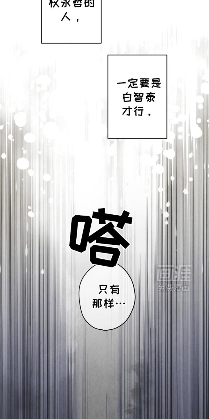 第44章：好听的话