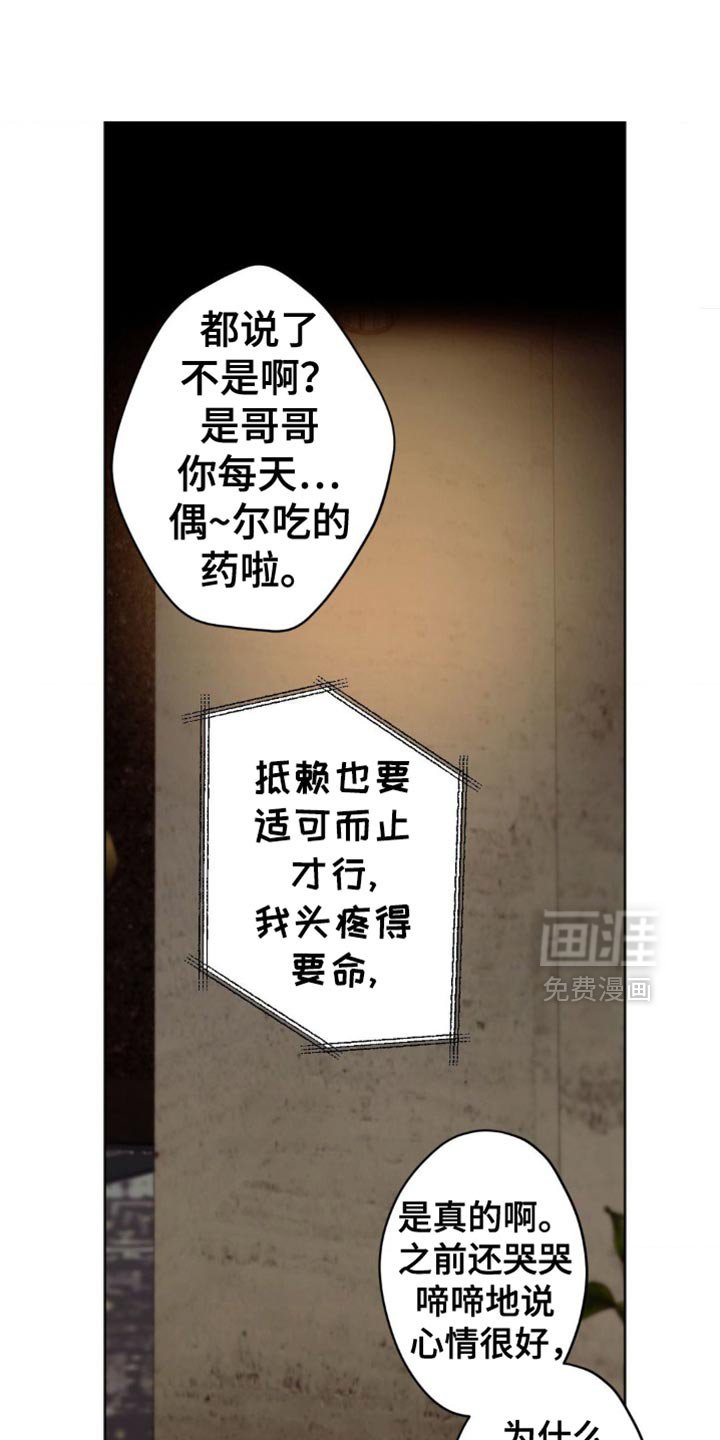 第45章：沮丧