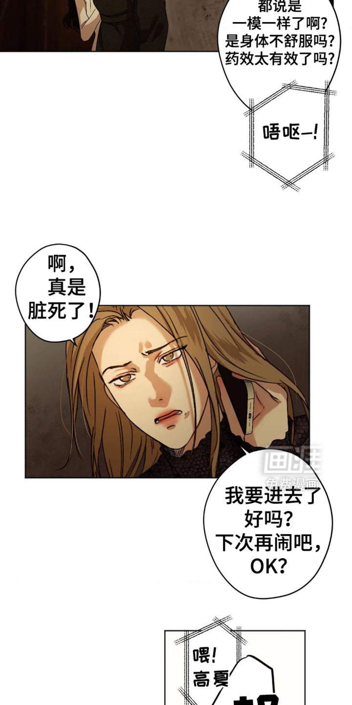 第45章：沮丧