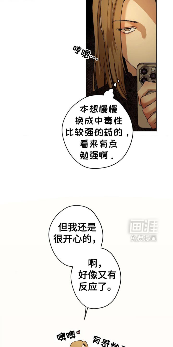第45章：沮丧