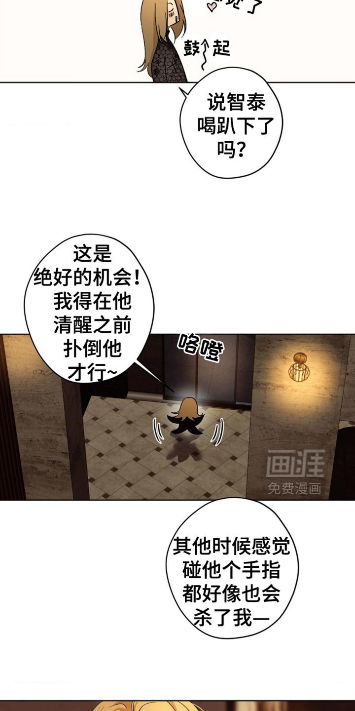 第45章：沮丧