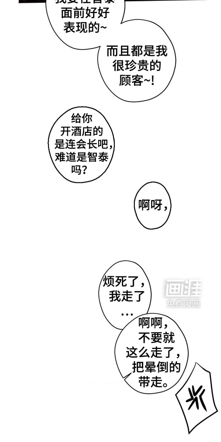 第45章：沮丧