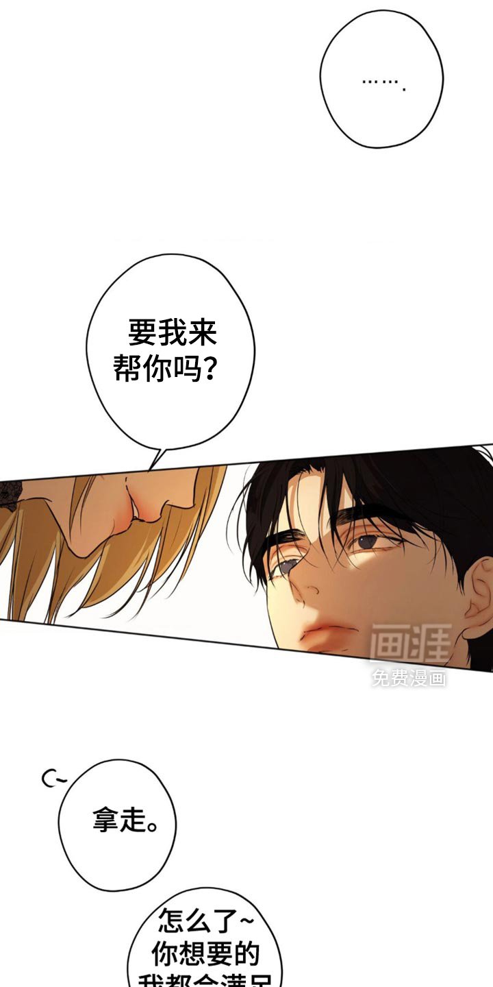 第45章：沮丧