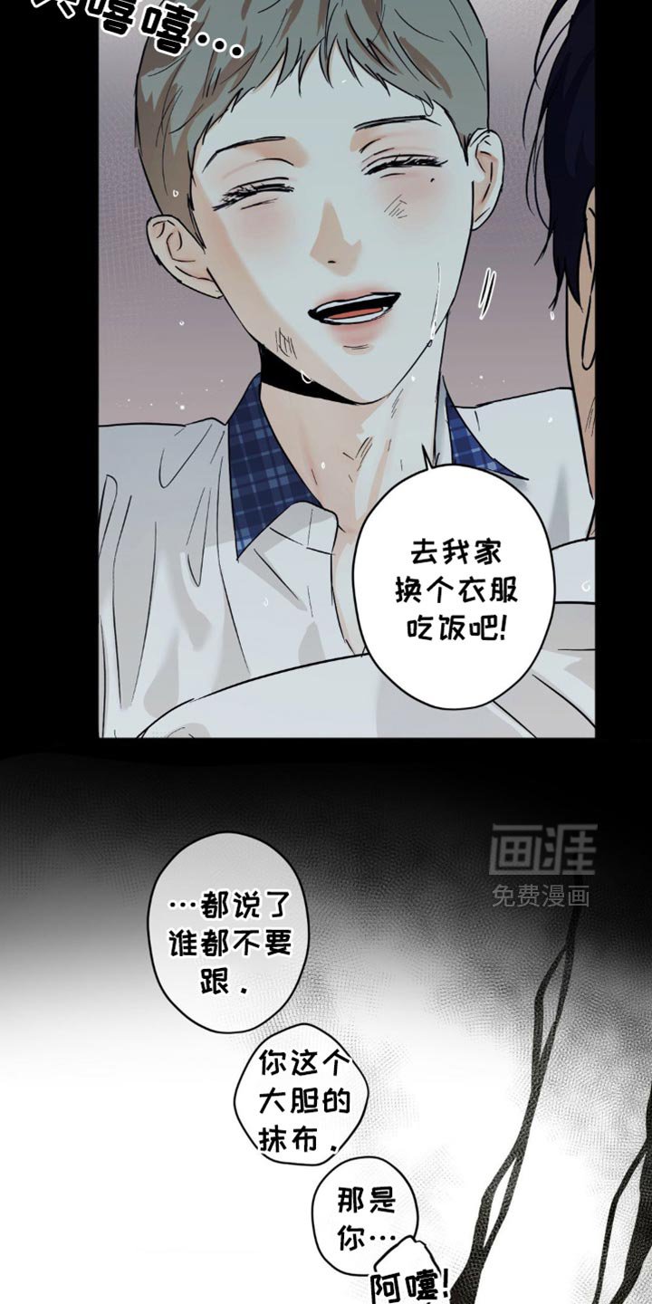第47章：找到你父亲了