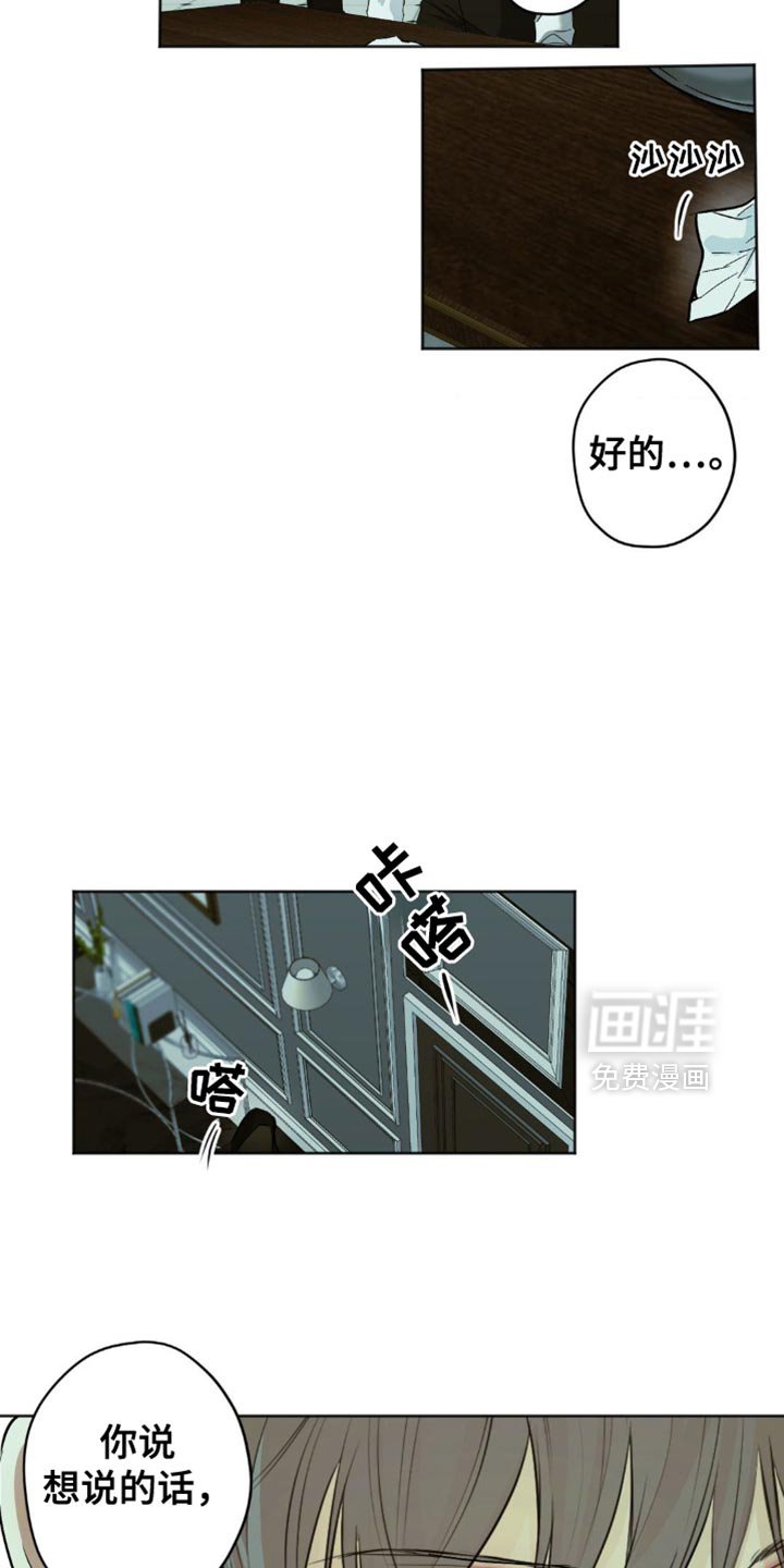 第47章：找到你父亲了