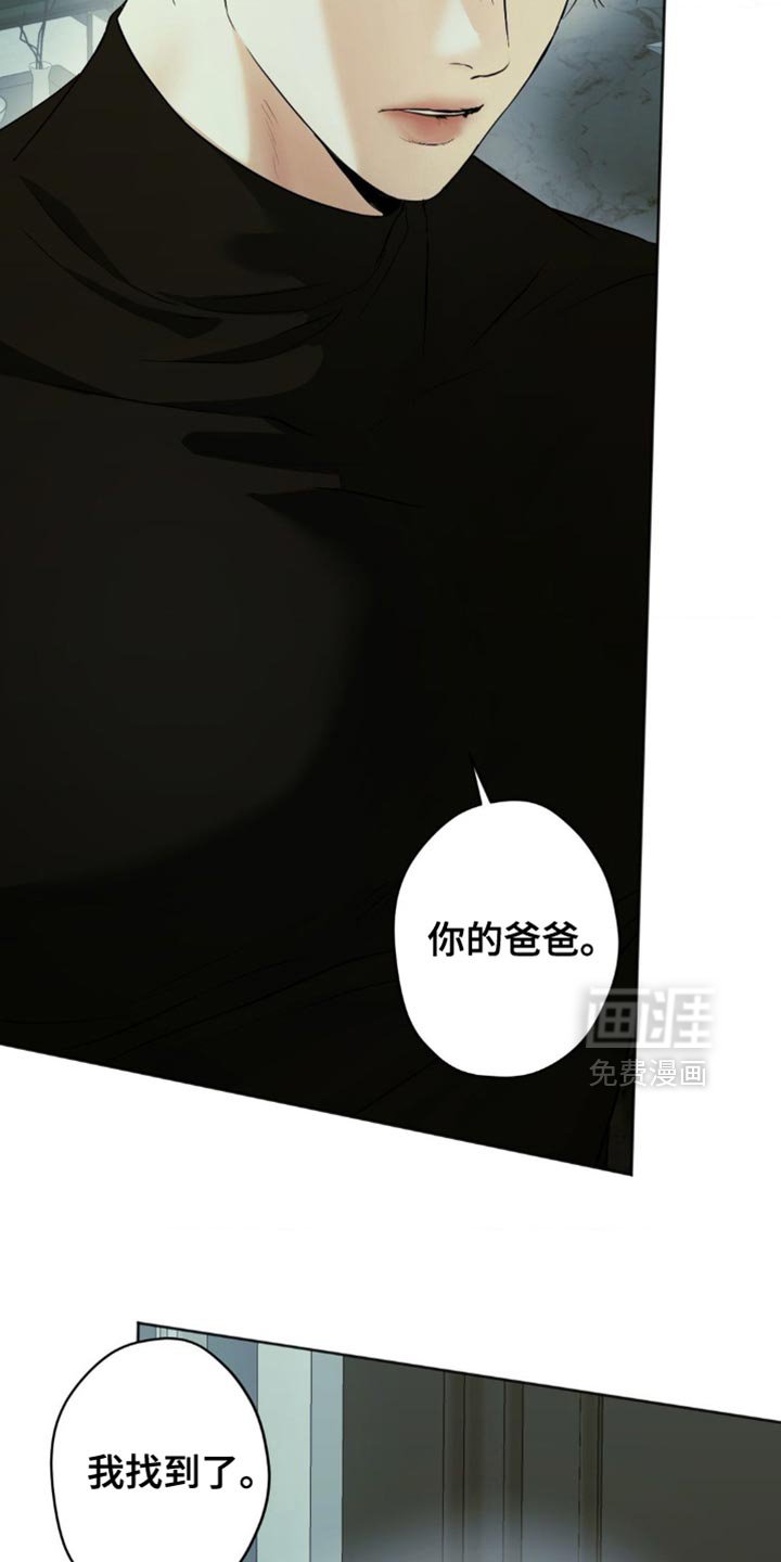 第47章：找到你父亲了