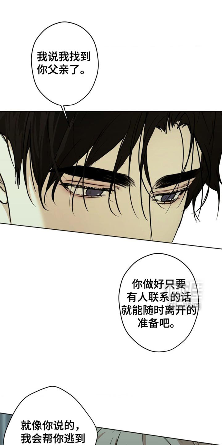 第47章：找到你父亲了