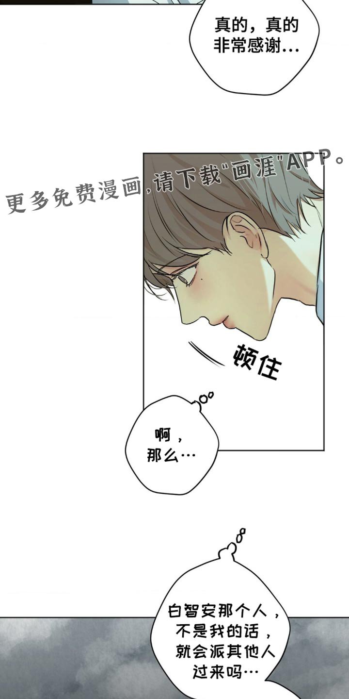 第47章：找到你父亲了