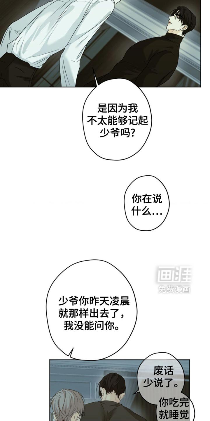 第48章：不会说谎