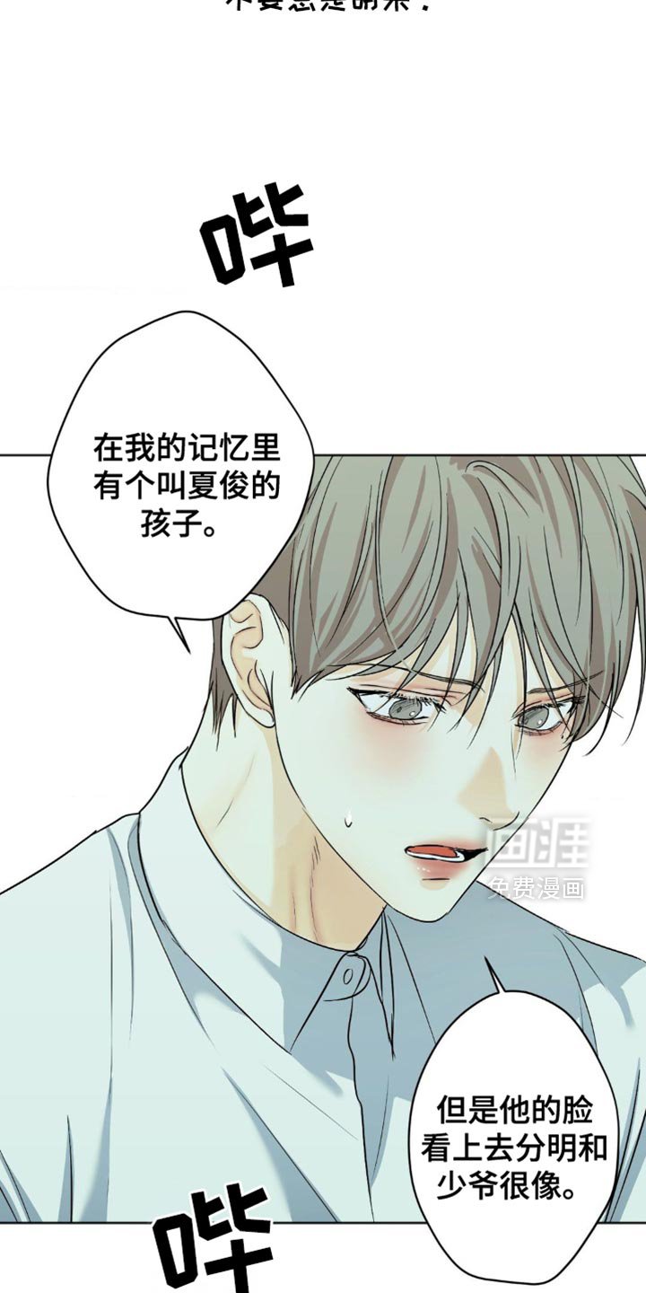 第48章：不会说谎