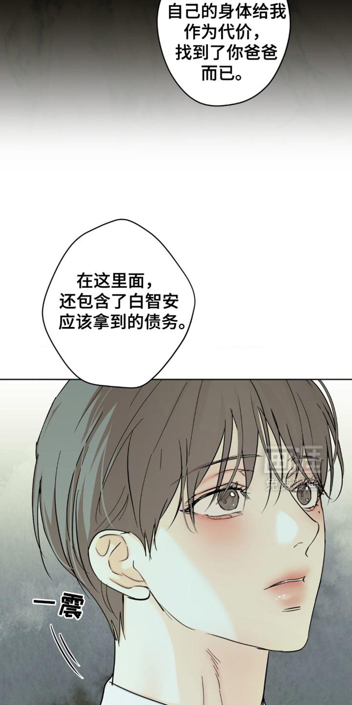 第48章：不会说谎