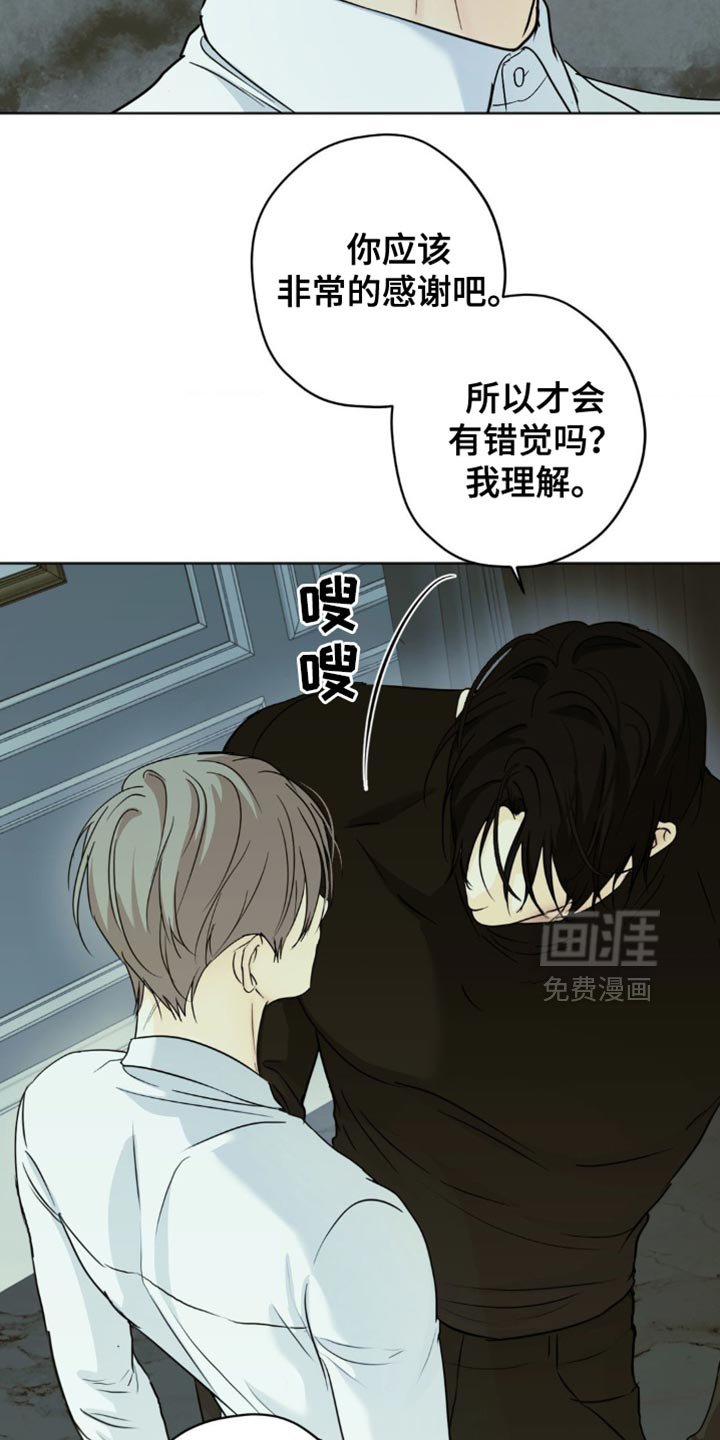 第48章：不会说谎