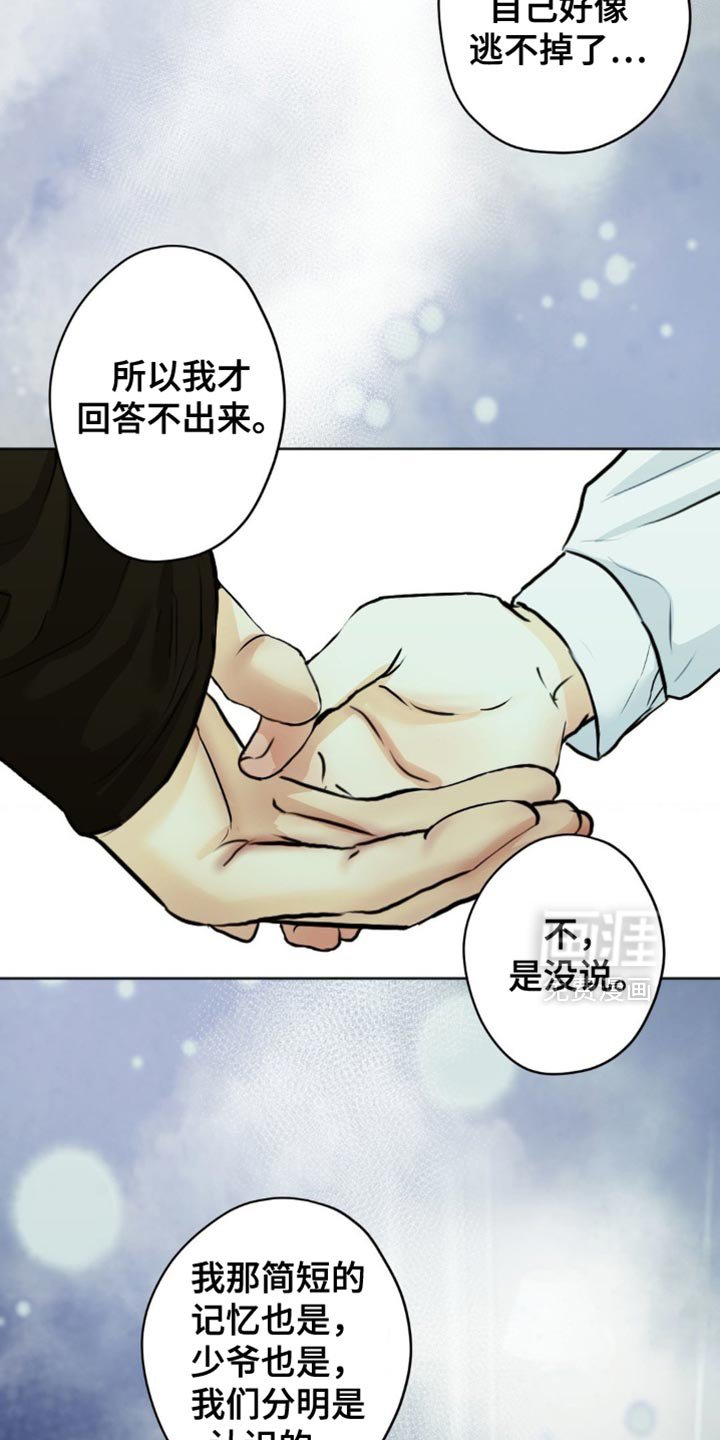 第49章：不要记起来