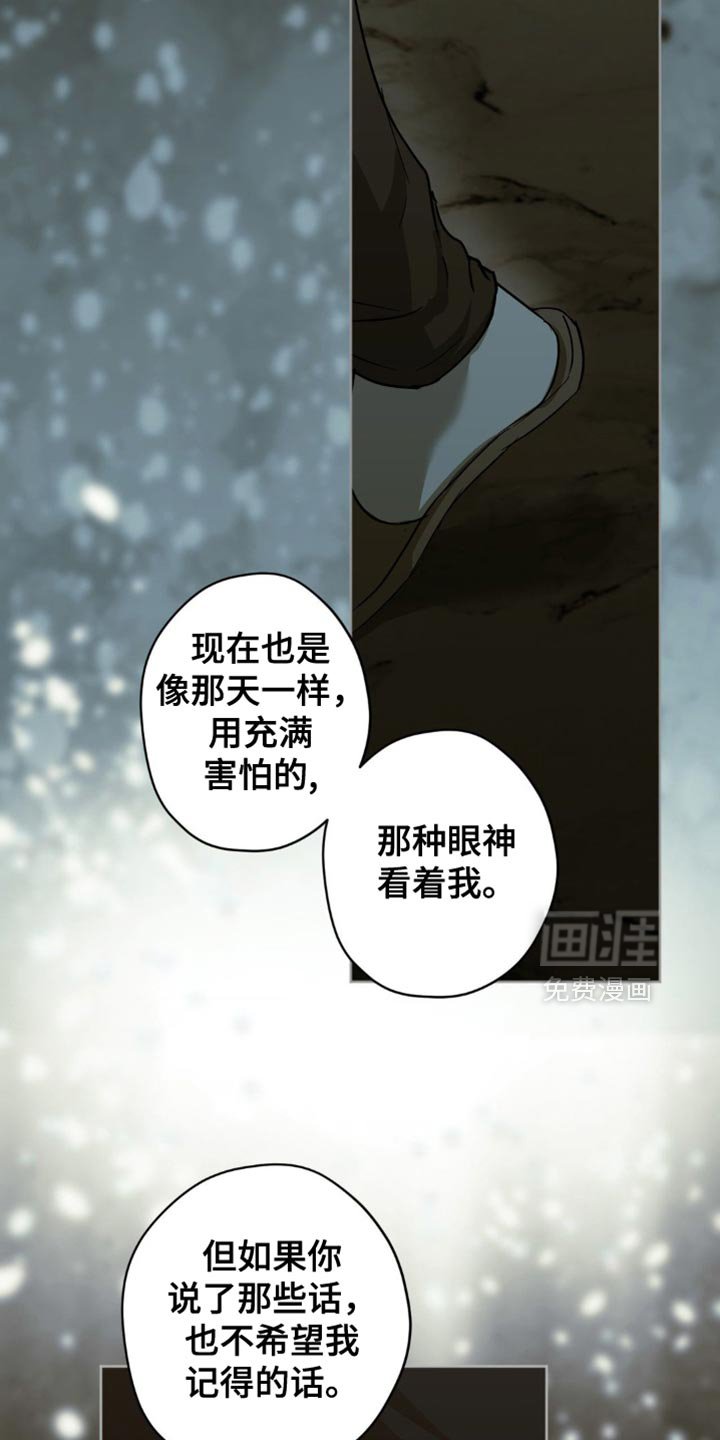 第49章：不要记起来