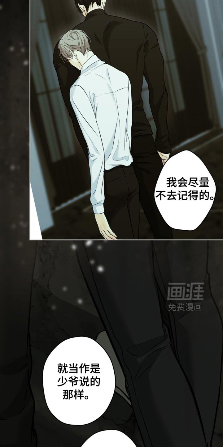 第49章：不要记起来