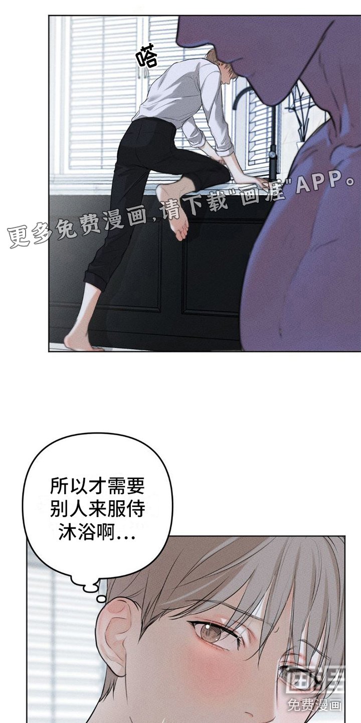 第5章：帮我洗头