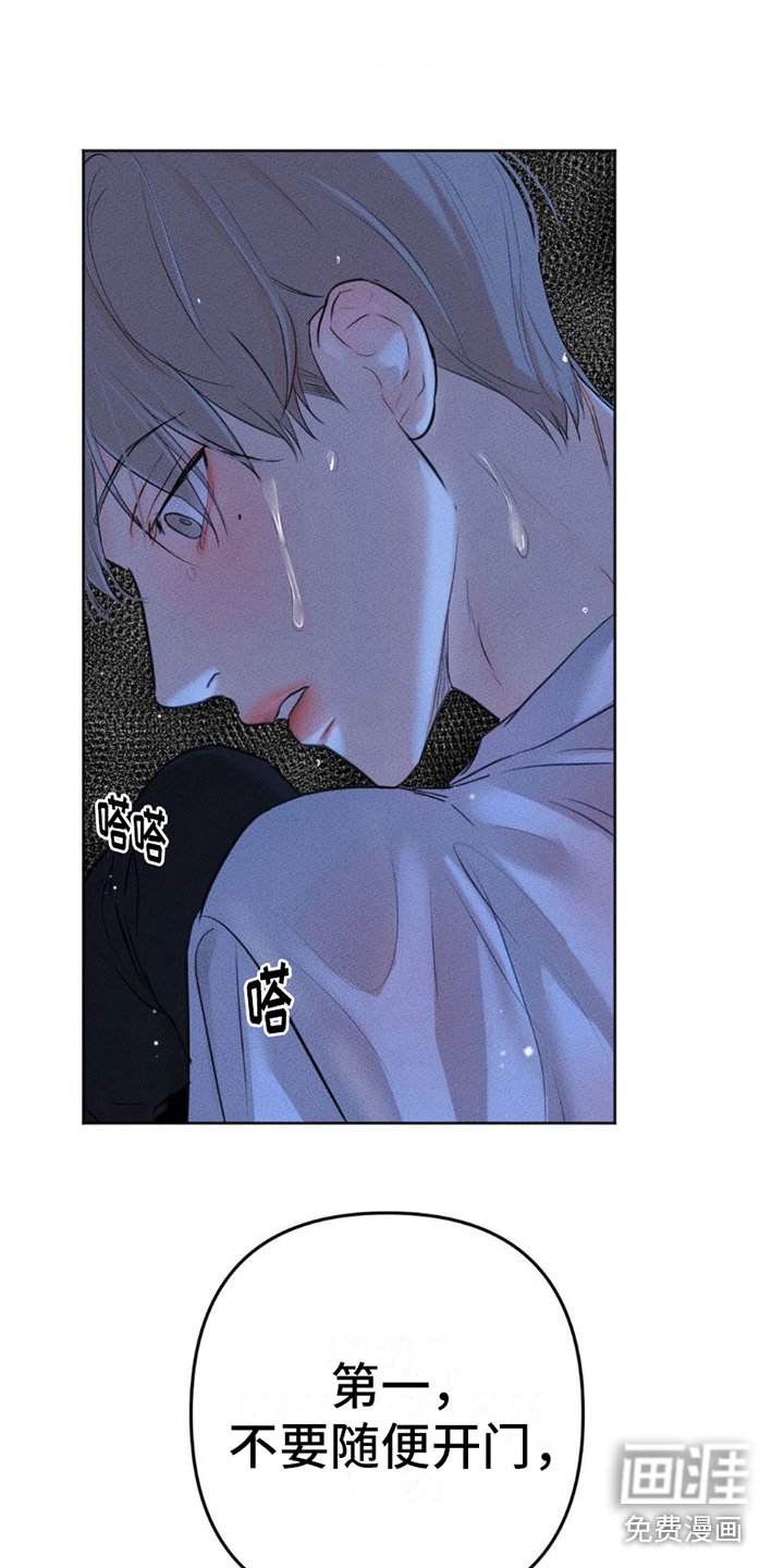 第5章：帮我洗头