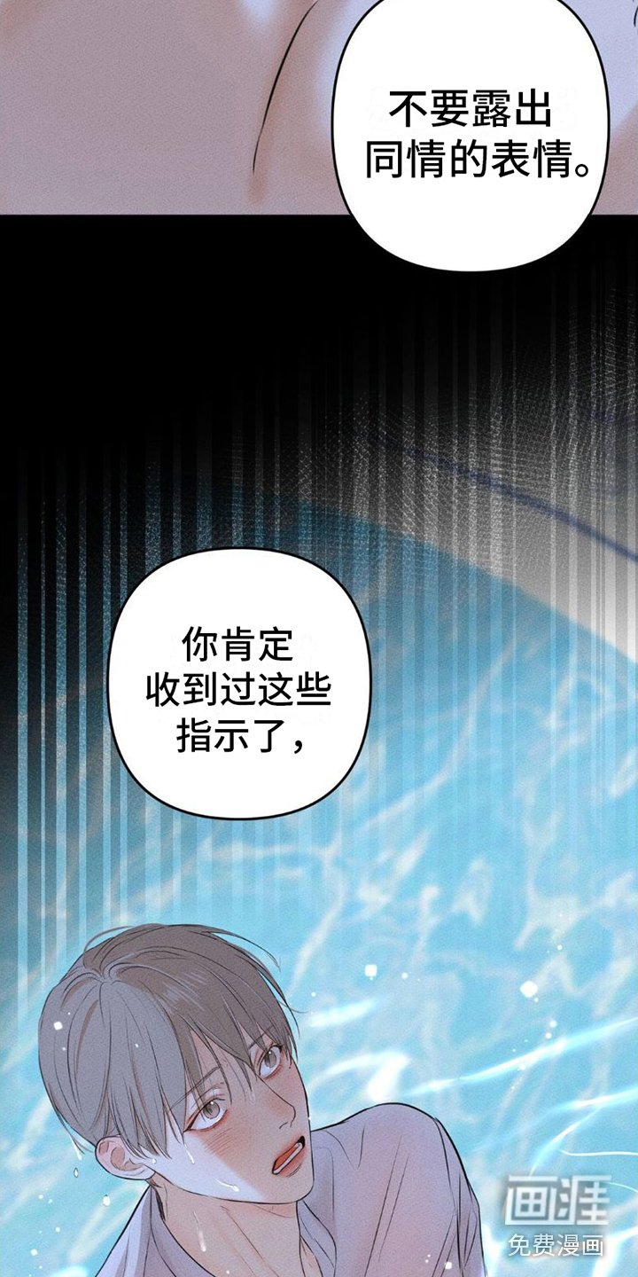 第5章：帮我洗头