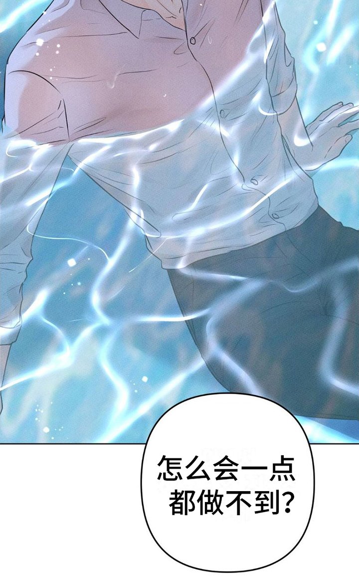 第5章：帮我洗头