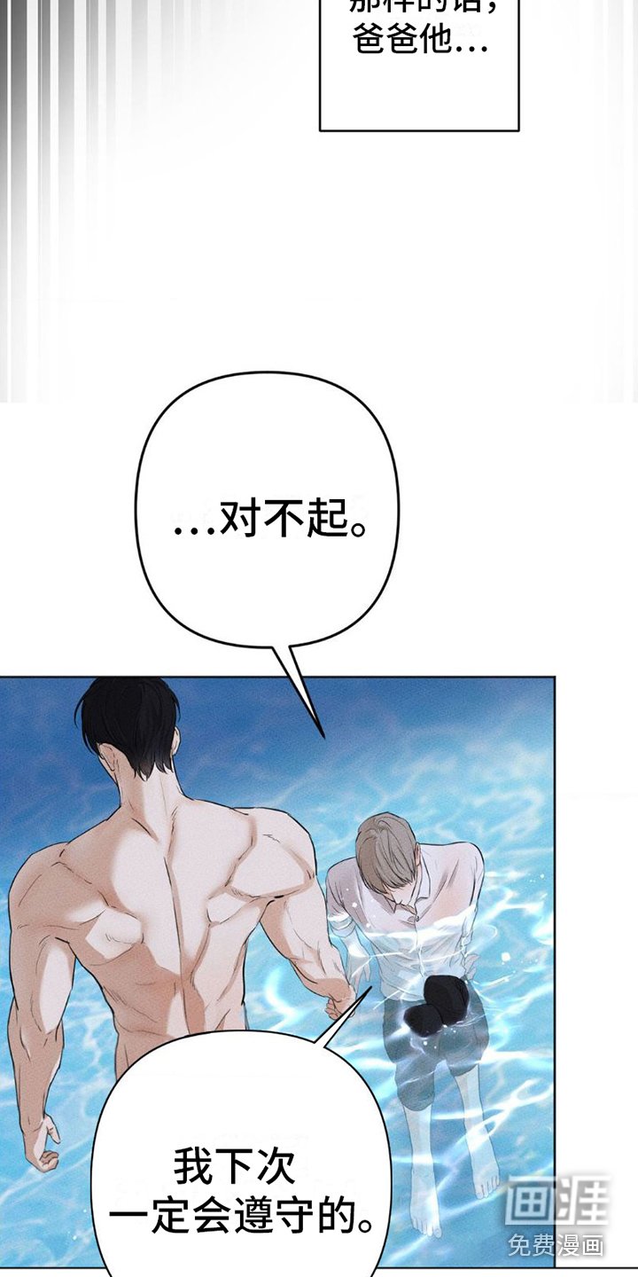 第5章：帮我洗头