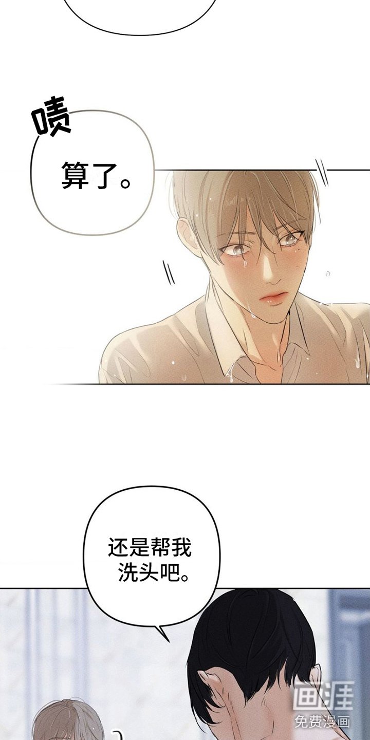 第5章：帮我洗头