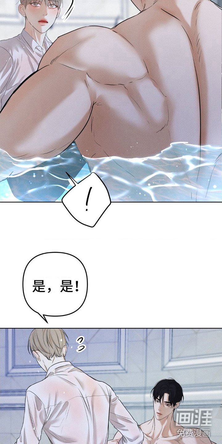 第5章：帮我洗头