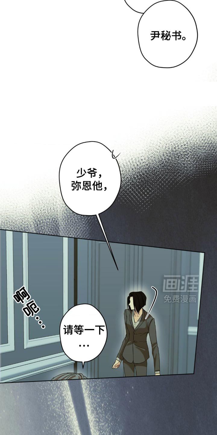 第50章：不太顺利