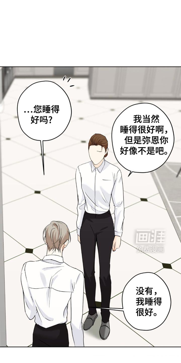 第50章：不太顺利