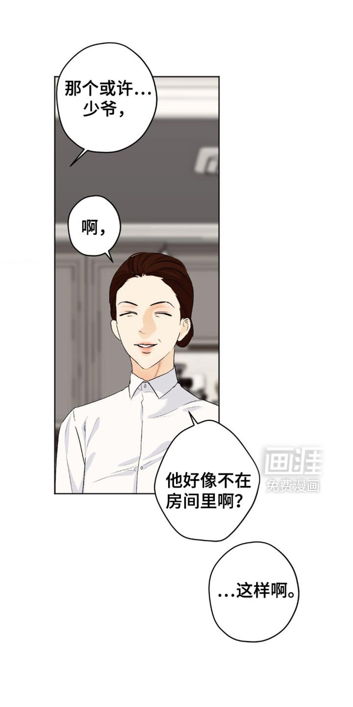 第50章：不太顺利