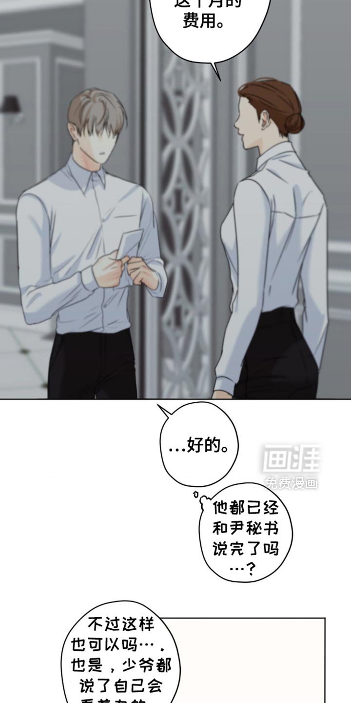 第50章：不太顺利
