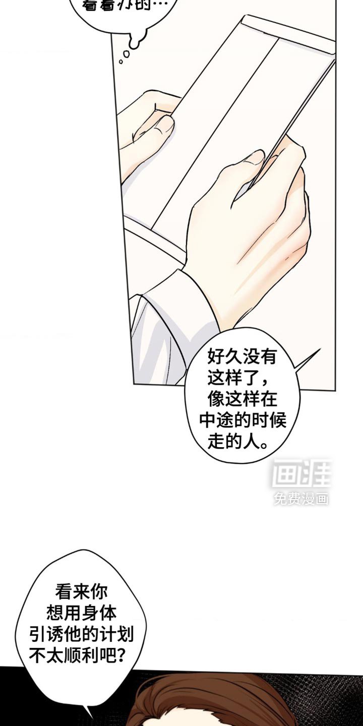 第50章：不太顺利