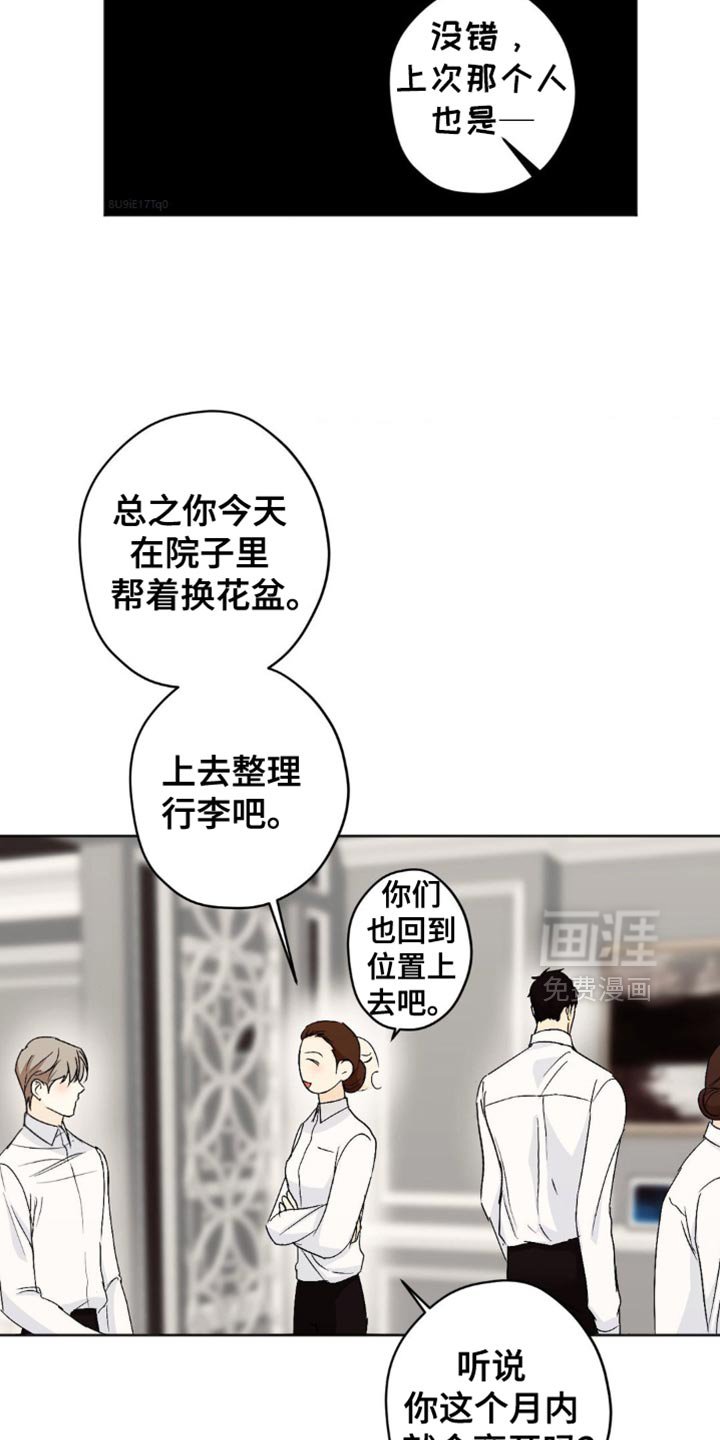 第50章：不太顺利
